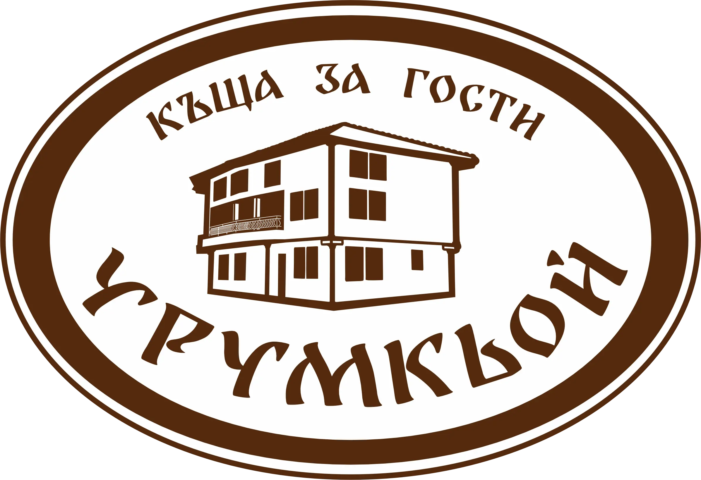 Къща за гости Урумкьой